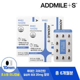 상품 이미지: 신풍제약 6개월분- 루테인 지아잔틴 미니 3box (6개월분) / 식물성 캡슐 / 10mm 파격가