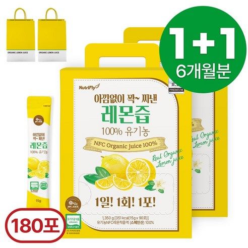 상품 이미지: 뉴트리플라이 아낌없이 꽉 짜낸 100% 유기농 레몬즙 하루한포 대용량 + 쇼핑백, 180개, 15g