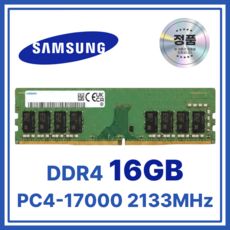 상품 이미지: 삼성 DDR4 데스크탑 램 UDIMM, 1개, 16GB 2133MHz (PC4-17000)