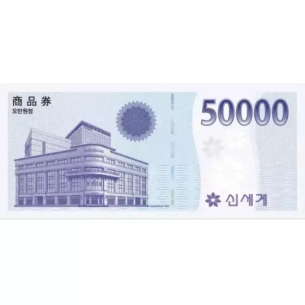 상품 이미지: 신세계백화점 상품권(50,000원)