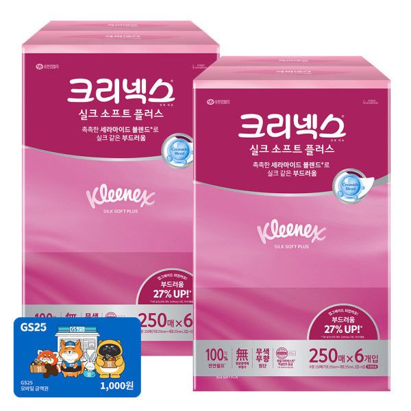 상품 이미지: 크리넥스 실크소프트 250매 6입 2팩 총 12개 천연펄프 미용티슈 각티슈 곽티슈 +GS1천증정(9월 11일카톡발송