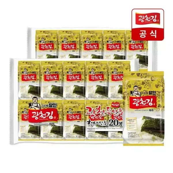 상품 이미지: [광천김] 3대째 달인 재래 도시락김 4g 20봉x2팩 40봉