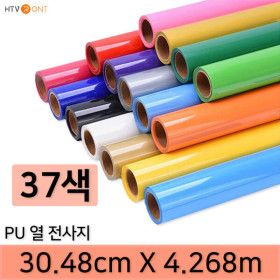 상품 이미지: PU 열 전사지 30.48cm X 4.268m 37색 HTV론트 록릭