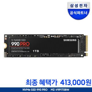 상품 이미지: 공식인증 삼성 SSD 990 PRO NvMe 1TB MZ-V9P1T0BW (빅세일)