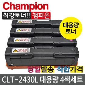 상품 이미지: 삼성 재생 CLT-2430L 세트 대용량 SL-C2410 C2420 C2470 C3030 C3070 C3080 K2430L C2430L M2430L Y2430L