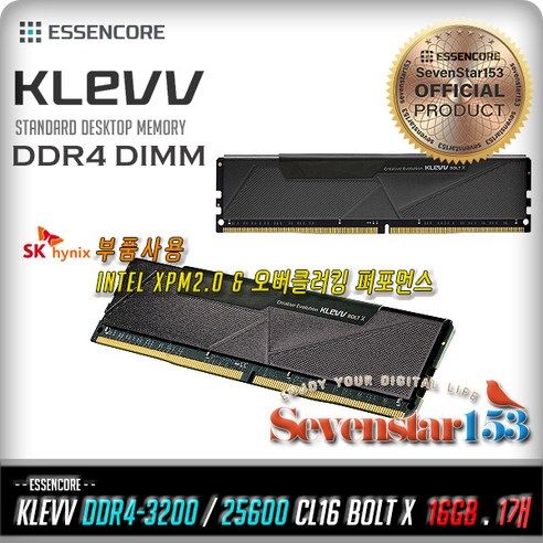 상품 이미지: ESSENCORE KLEVV DDR4 3200 CL16 BOLT X 램 16GB