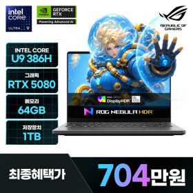 상품 이미지: ASUS ROG Zephyrus G14 GU405AW-SY065W 14인치 게이밍 노트북 인텔 코어 Ultra 9 64GB 1TB RTX 5080 윈11