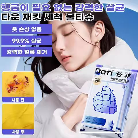 상품 이미지: 5/10/20PC패딩 클리닝 티슈 워시 오프 강력 클렌징 티슈 강력한 세정력 물티슈 휴대용물티슈