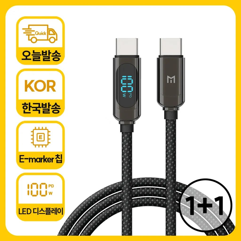 상품 이미지: 1+1 세트 모란카노 100W LED 초고속 충전 케이블 C타입 TO C PD 고전력 데이터 전송 디스플레이 노트북 태블릿 스마트폰 호환 고출력 CtoC 급속 충전기 선 5A 케이블
