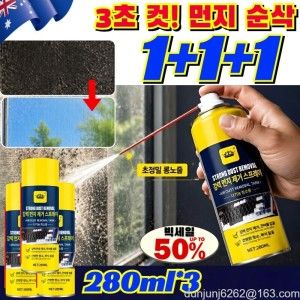상품 이미지: 1+1+1 빠르고 깨끗하게강력 먼지제거 스프레이 컴퓨터 PC 본체 키보드 에어 청소 전자기기 먼지제거제
