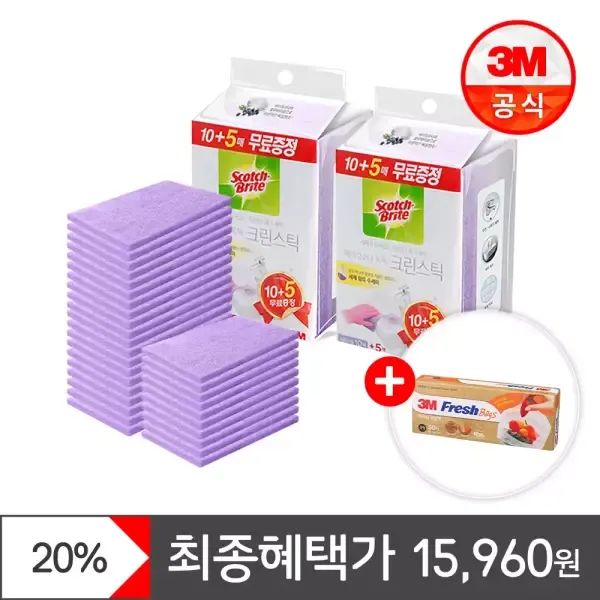 상품 이미지: [최종 15,960원] 3M 욕실청소 베이킹소다 크린스틱 시트타입 10+5입 x 2개(총30입)+위생백 중형50매