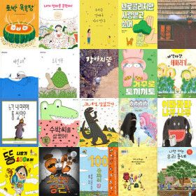 상품 이미지: (할인특가) 출판사연합 베스트그림책 골라담기 낱권 세트 선택구매 (전 30종)