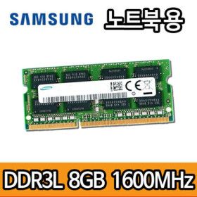 상품 이미지: 삼성 DDR3 8G 8GB 8기가 PC3L 1600MHz 12800 RAM 저전력 노트북 램 메모리