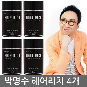 상품 이미지: 박명수헤어리치 흑채 4병/순간증모제/흑체파우더/흑색