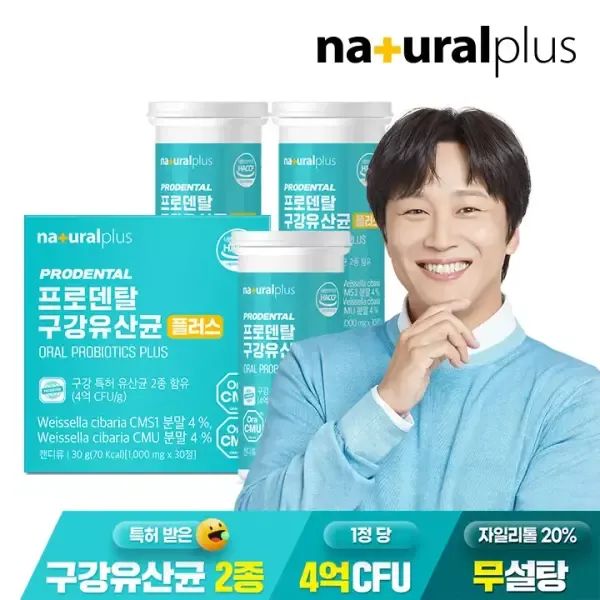 상품 이미지: 내츄럴플러스 프로덴탈 구강유산균 30정 3박스 / 특허 유산균 자일리톨 함유