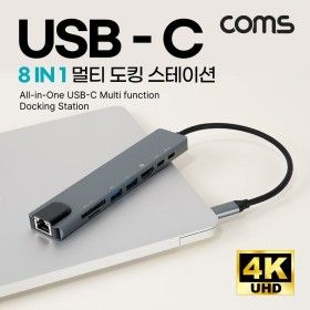 상품 이미지: USB C타입 멀티 허브 컨버터 8IN1 HDMI 3.1 PD 3.0 이더넷 마이크로 SD TF 카드 리더기/스마트폰/태블릿
