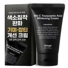 상품 이미지: [기미/잡티/검버섯/흑자 크림] 그링드 비타민C 트라넥삼산 100% 정품 멜라논 미백 크림, 1개, 80ml