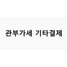 상품 이미지: 기타결제