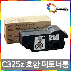 상품 이미지: 제록스 CWAA0980 재생 호환 토너회수통 폐토너통 Apeos Print C325z C325dw C328dw C328df