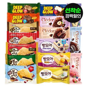 상품 이미지: 붕어싸만코 /빵또아 8종 20개+끌레도르 바 5종 10개 골라담기 (깜짝할인)