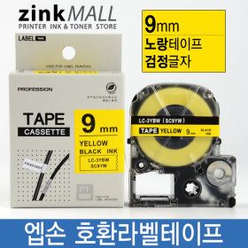 상품 이미지: 엡손호환라벨테이프 9mm SC9YW 노랑바탕 검정글자