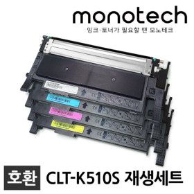 상품 이미지: CLT-K510S 재생토너 4색 세트 SL-C563W FW C513W C513