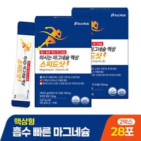 상품 이미지: 마시는 마그네슘 액상 스피드샷 1+1 박스 (총 28포) / 1포당 마그네슘 150mg