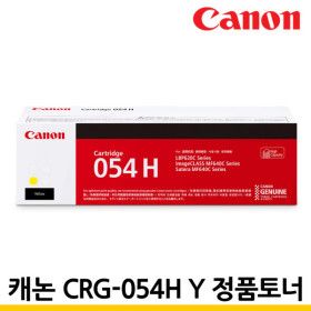 상품 이미지: 정품 CRG-054H Y 노랑 MF645CX MF643CDW LBP621CW