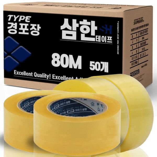 상품 이미지: 삼한 박스테이프 포장 택배 경포장 80m미터 투명 50개