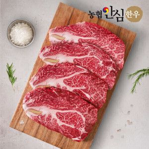 상품 이미지: (신선집중) 농협안심한우 1++(9) 제주한우 등심 200g+200g 외 구이정육 골라담기