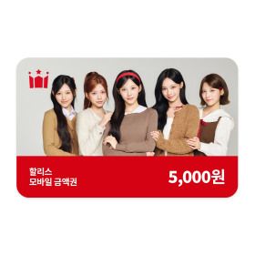 상품 이미지: (할리스) 모바일 금액권 5천원권