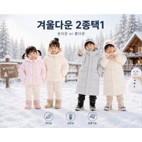 상품 이미지: (네파키즈)(신세계강남점)코지 덕다운 / 시그니처 롱패딩 역시즌 초특가