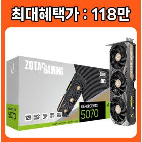 상품 이미지: ZOTAC GAMING 지포스 RTX 5070 SOLID OC D7 12GB /정품/오늘출발/HIT