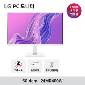 상품 이미지: LG 24MR400W 60cm 화이트 컴퓨터 모니터 24인치 시력보호기능 슬림베젤 IPS패널 신모델