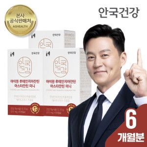 상품 이미지: 아이원 루테인 지아잔틴 아스타잔틴 미니 60캡슐 3박스 (6개월분)
