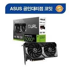 상품 이미지: ASUS DUAL 지포스 RTX 5060 TI OC D7 8GB 인텍앤컴퍼니, DUAL 5060 TI OC D7 8GB 인텍