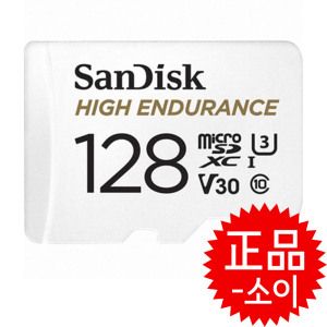 상품 이미지: /정품-SOI/샌디스크 High Endurance 마이크로SD카드 128G Mg