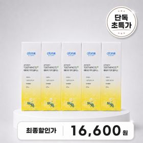 상품 이미지: 8/31 단하루 한가위빅세일 1.6만 초특가) 애터미 치약 플러스 5ea