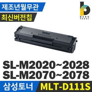 상품 이미지: MLT-D111S SL-M2027 M2077F M2029 M2024 반납없이 구매