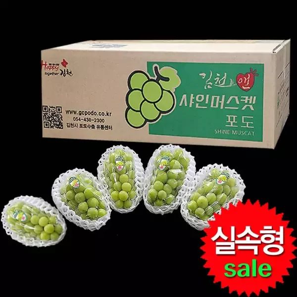 상품 이미지: 포도 샤인머스켓 2kg 3~5송이 실속형 고당도