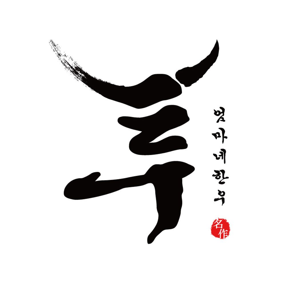 상품 이미지: ++1등급 한우 꽃등심 부채살 투뿔 골라담기 소고기 선물세트