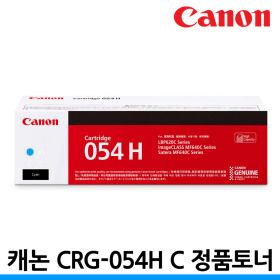 상품 이미지: 정품 CRG-054H C 파랑 MF645CX MF643CDW LBP621CW