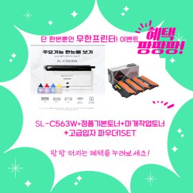 상품 이미지: 삼성전자 SL-C563W 컬러레이저복합기 프린터//사업자전용 정품기본토너 무한복합기 dodm