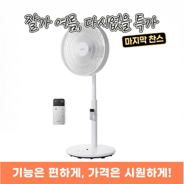 상품 이미지: 한경희 서큘레이터형 키높이 리모컨 발터치 선풍기 2026년 신제품 GF-D398