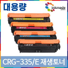 상품 이미지: 캐논 CRG-335 파랑 대용량 재생토너 LBP841cdnz LBP841cdn LBP841 LBP9660 LBP9520c LBP9520