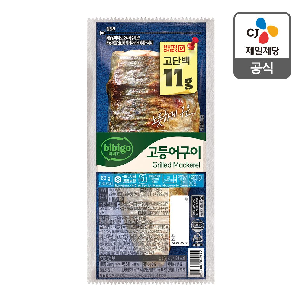 상품 이미지: 비비고 냉동 고등어구이 60g 14개 외 (소비기한 1년) 생선구이 삼치구이 순살고등어 순살삼치