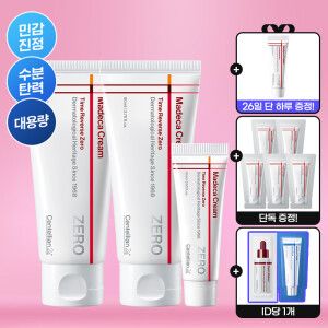 상품 이미지: (최종 23900원) 마데카크림 타임리버스 제로 80ml 2개+15ml+사은품