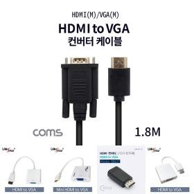 상품 이미지: 케이블 HDMI to VGA 1.8M 블랙/신호 포트 미니 변환기 TV 모니터 프로젝터 연결 컴퓨터 PC 노트북