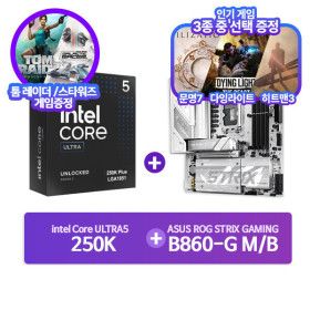 상품 이미지: 인텔 코어 울트라 5 250K Plus (애로우레이크 리프레시) (정품) + ASUS ROG STRIX B860-G WIFI 패키지 CYNEX