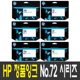 상품 이미지: HP 72 플로터 잉크 3WX06A T770 T790 T1200 매트검정